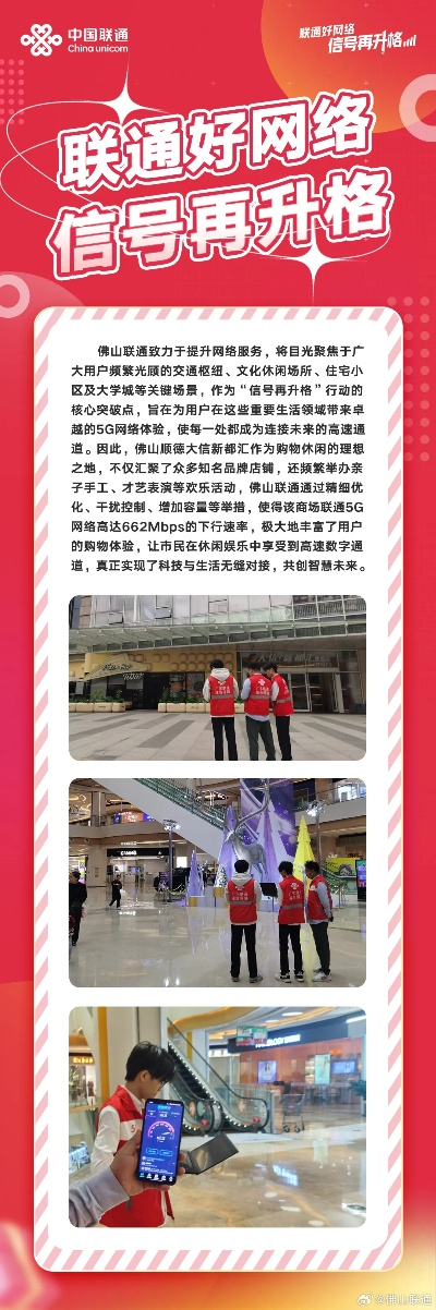 启东联通，连接信息世界，启东风采新闻头条展现