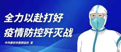 唐县疫情最新进展及防控措施新闻头条