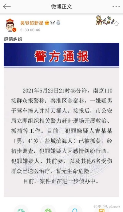 南京男子咬人事件最新进展，深度解析与反思