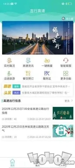 沙井子实时路况查询，轻松掌握最新信息，出行无忧！