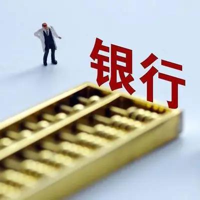 今日银行利率最新消息，洞悉变动，智能理财不二之选！