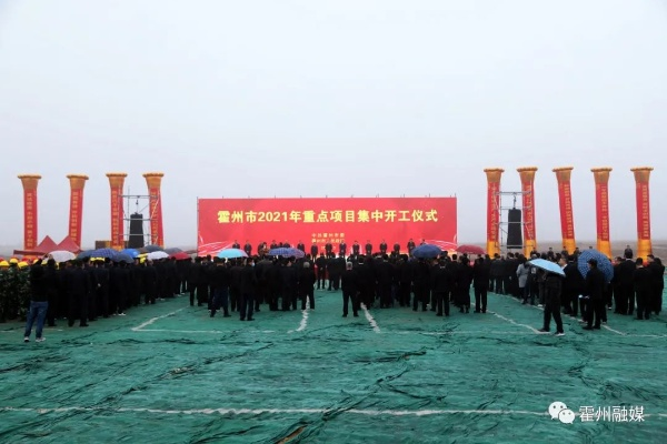 临汾霍州最新发展动态，聚焦霍州发展，传递最新资讯头条