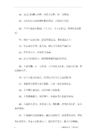 黄伟文励志语录，铸就人生的智慧箴言，激发无限潜能