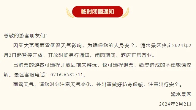 湖北松滋最新隔离指南，全面攻略详解