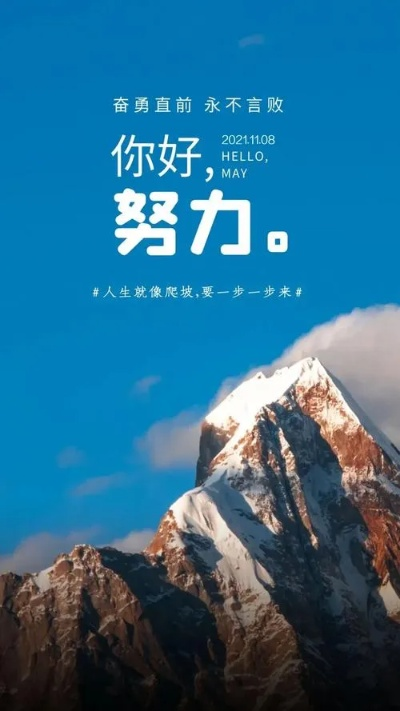 罗拉励志语录，生命不息，梦想不止