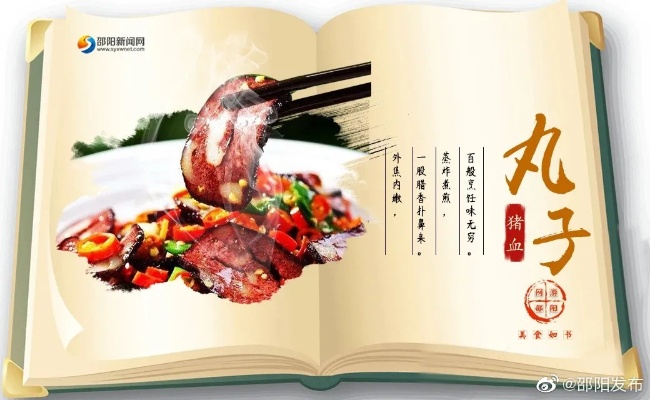 邵阳邵东美食TOP10榜单揭晓，味蕾盛宴不容错过！