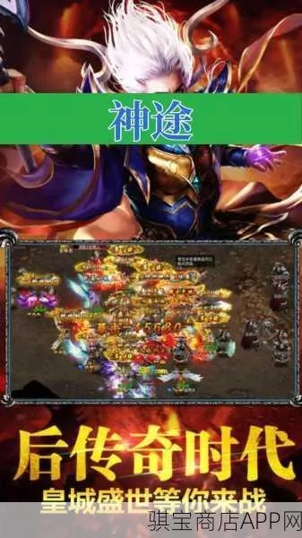 龙族神途攻略大揭秘，探索神秘世界的终极指南
