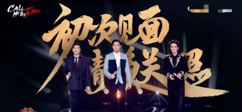 披荆斩棘的哥哥们背后的故事，力量与勇气的百度揭秘
