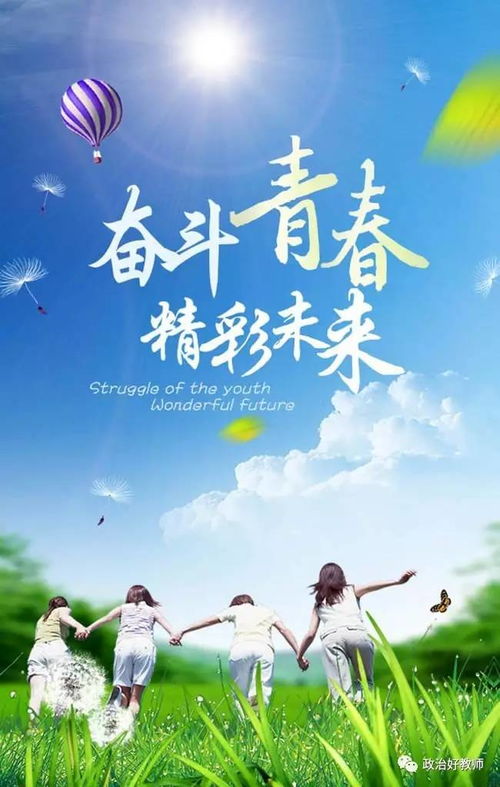 励志语录，90后的青春奋斗之路