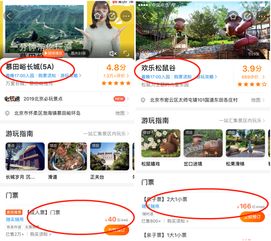 望仙谷最新购票攻略，畅游热门景点轻松行