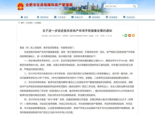 娄烦最新消息通知一网打尽！今日更新资讯速递