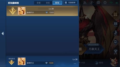 迷你世界决赛排名揭晓，英雄荣誉与巅峰之战的荣耀时刻