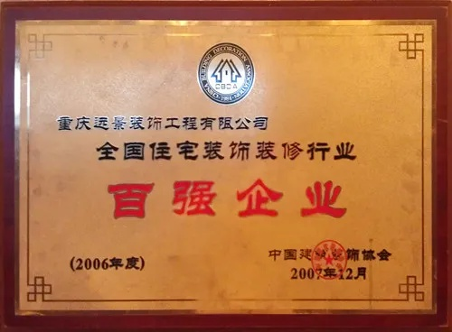 长寿整装公司排名揭晓，探寻行业翘楚，专业护航家居装修之旅