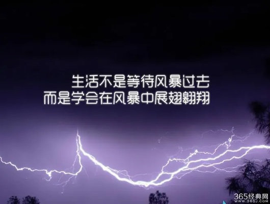 伊诗句励志语录与图片，激发追梦力量的灵感源泉