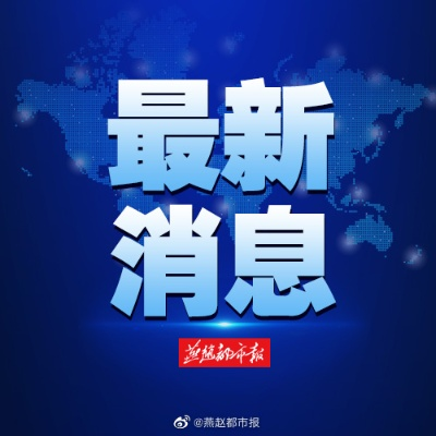 新燕屯新闻头条，揭秘最新消息！