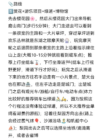 湖滨东路旅游攻略，揭秘城市魅力之旅