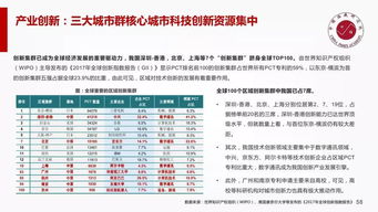 2025年6月16日 第44页