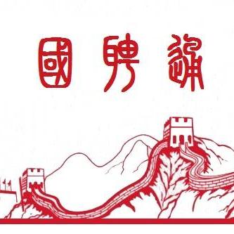 铁路教育璀璨明珠，中国铁路大专排名前十名大学探寻