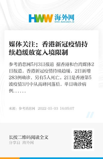 香港新华社今日消息全解析，权威解读最新动态