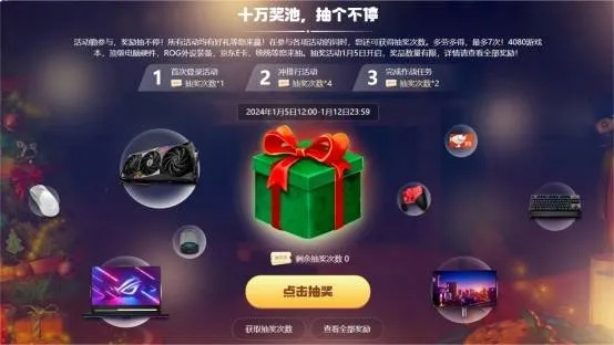 揭秘远程抽奖平台排名前十背后的成功秘诀！