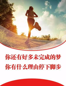 励志小学初中语录集锦，激励你前行的智慧箴言