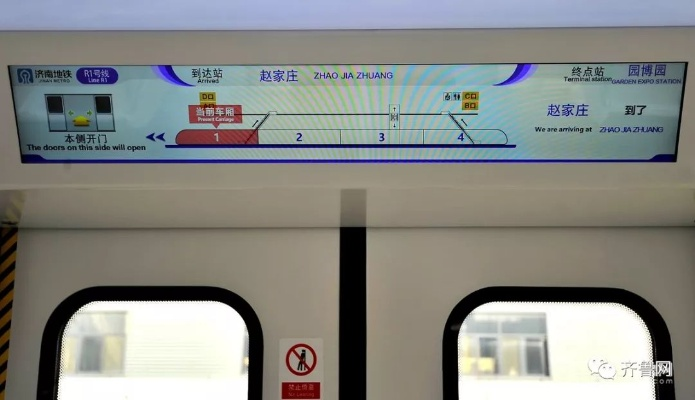 济南地铁最新动态，新线路今日开通，全线运营进展大揭秘！