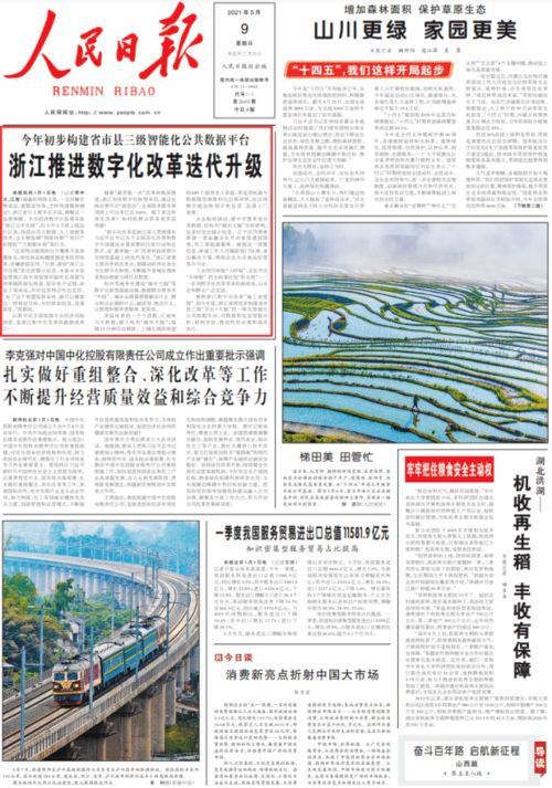 杭州揭秘，城市新篇章开启，2017年新闻头条全解析