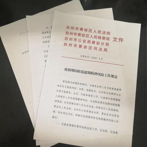 黄岩最新疫情消息解读，今日关注全面解析