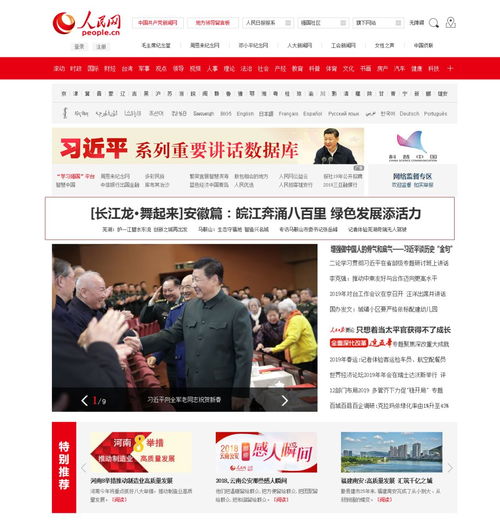 庐江风云搅动安徽新闻圈，头条聚焦热议事件