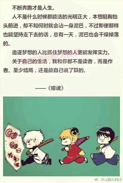 励志动漫语录，哪些经典语句值得我们铭记？