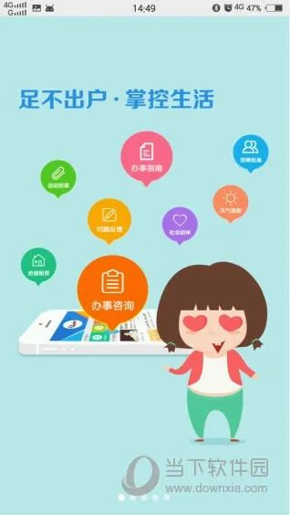 平安深圳app最新版上线，智慧城市生活一掌掌控