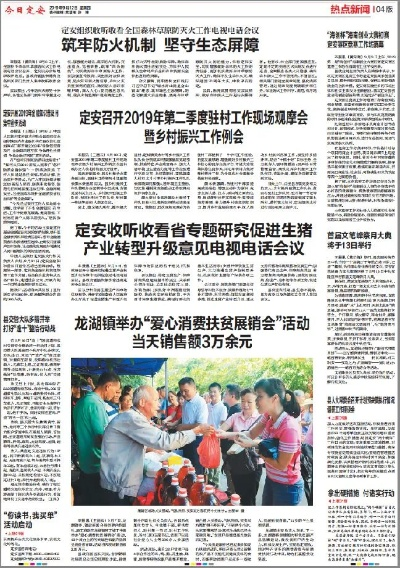 乃溪新闻快报，探索本地故事，时事热点一网打尽