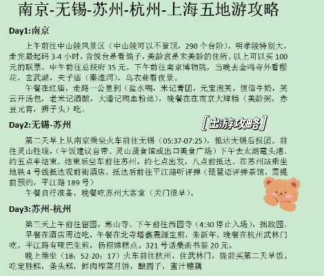 苏南携犬畅游攻略，带你和宠物狗开启欢乐之旅！