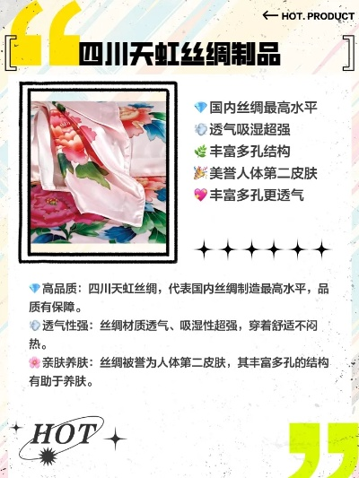丝绸系列TOP10热度榜单揭晓，探寻丝绸魅力的全新篇章