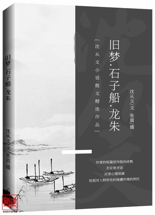 台港文学巨匠排名前十揭晓，文学老师的魅力与贡献深度解读