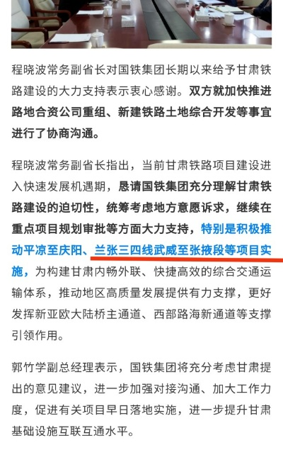 兰合铁路进展顺利，未来值得期待，最新消息速递