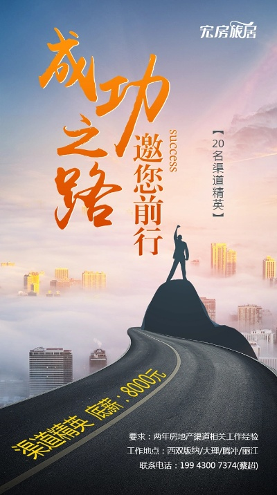 励志销售海报，激发潜能，助力销售业绩飙升！