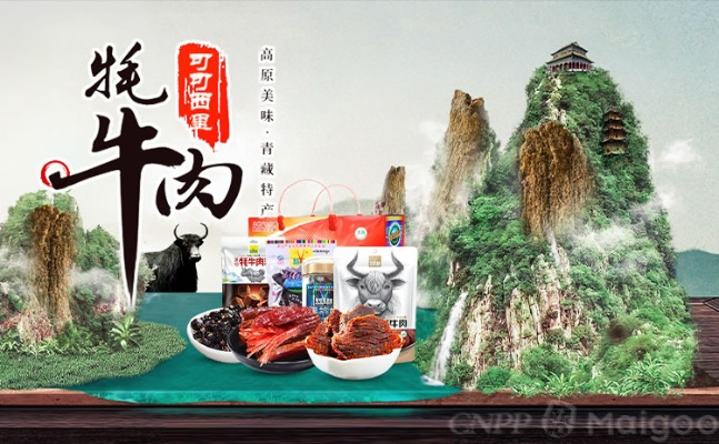 西宁特产商场TOP10榜单揭晓，高原独特风味一网打尽！