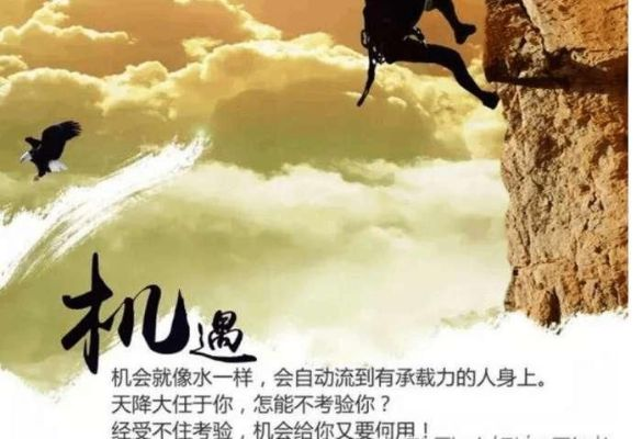 励志敬业语录，激发工作激情，铸就非凡人生之路