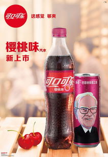 揭秘可乐公司旗下公司排名，探寻巨头内部力量布局！
