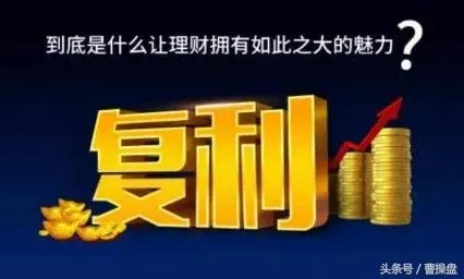 复利师兄揭秘投资秘诀，开启财富增长新篇章，投资之道全解析