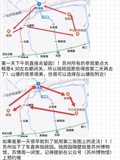 苏州情侣徒步路线攻略，最新推荐与浪漫体验分享