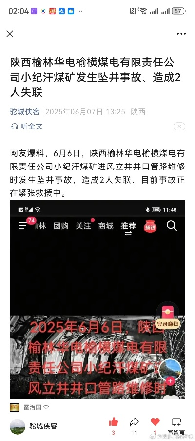 榆林最新灾情报告，天灾无情，人间真情显现