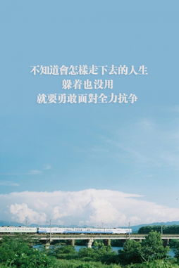 战疫复苏励志名言，勇敢面对挑战，携手共筑美好未来