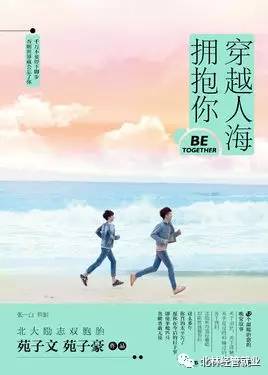 情侣离别励志寄语，拥抱告别，期待未来再相逢