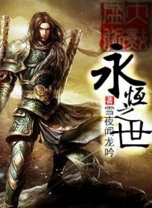 玄幻世界女子高手排名大揭秘，神秘高手悉数登场！