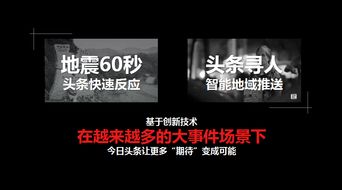 揭秘头条新闻推送量背后的秘密，数据解析洞悉新闻推送真相！