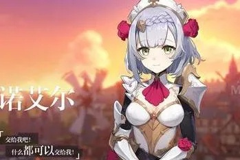 原神女仆角色攻略，掌握技巧，轻松排位上分！