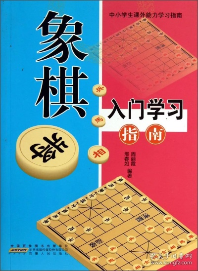 揭秘象棋新手攻略，百度推荐入门指南