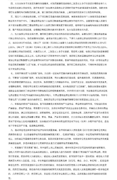 重磅更新！太原新规定最新政策全面解读